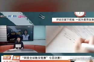 詹姆斯：每个人都状态不错 丁威迪破坏防守的能力很棒